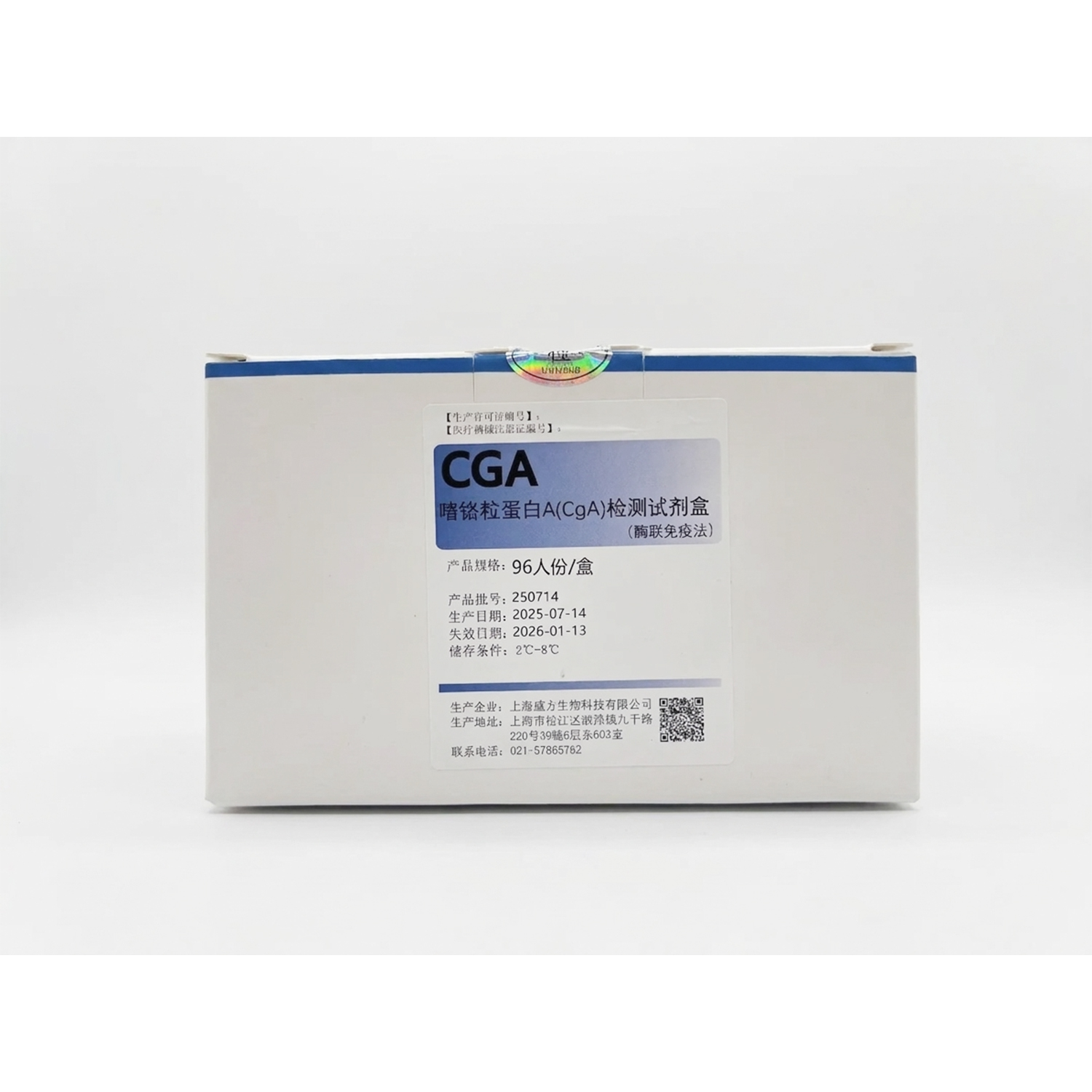 人嗜铬粒蛋白A(CgA)ELISA检测试剂盒（酶联免疫法）